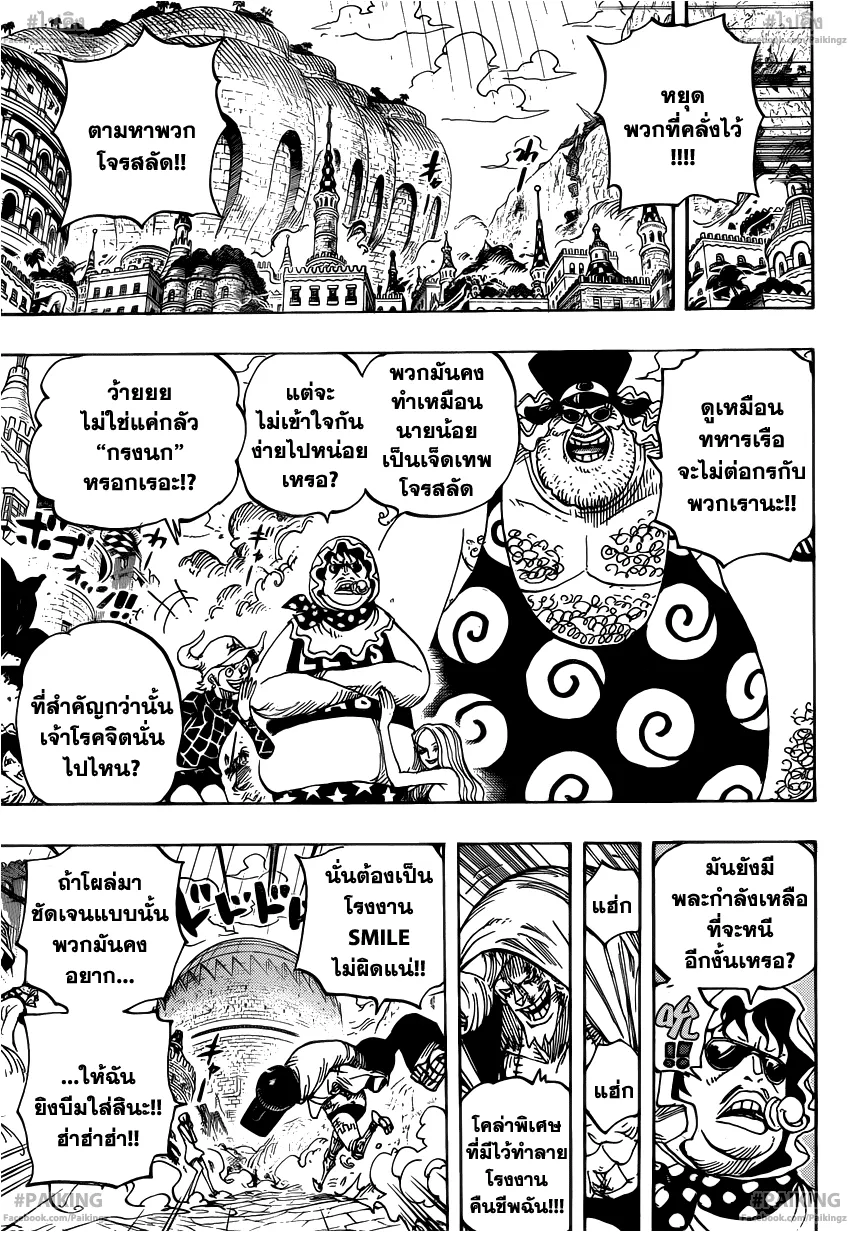 One Piece - หน้า 9