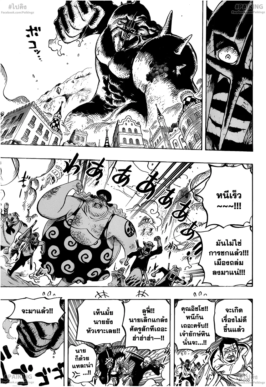 One Piece - หน้า 2