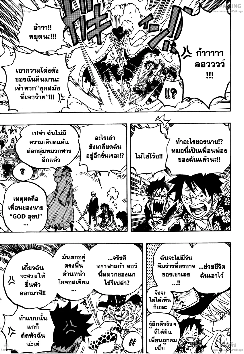 One Piece - หน้า 5