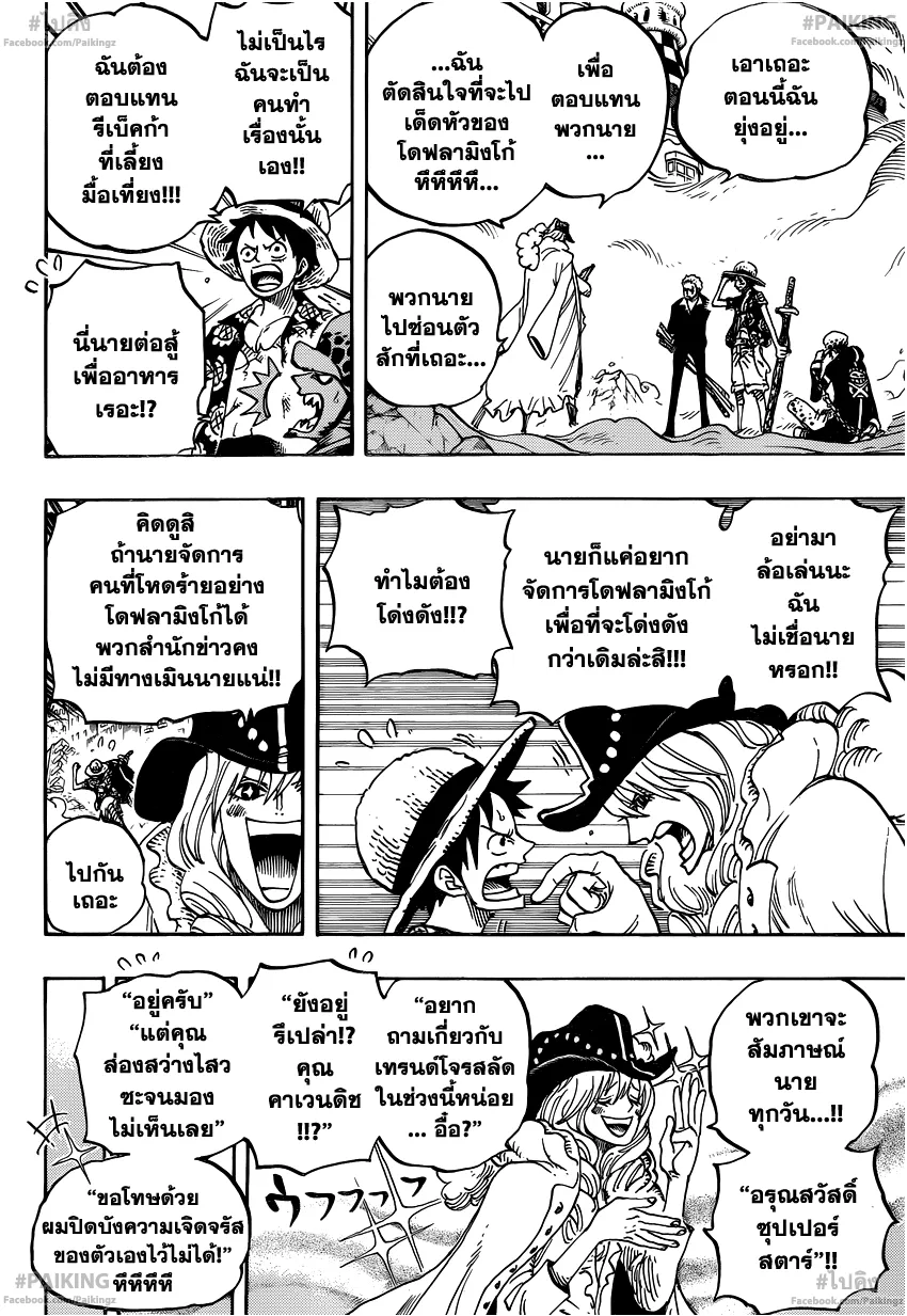 One Piece - หน้า 6