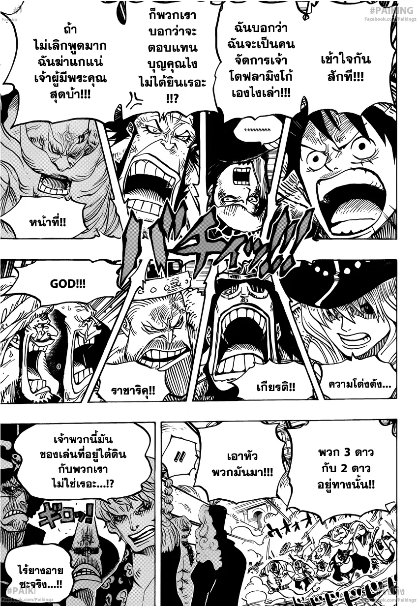 One Piece - หน้า 9