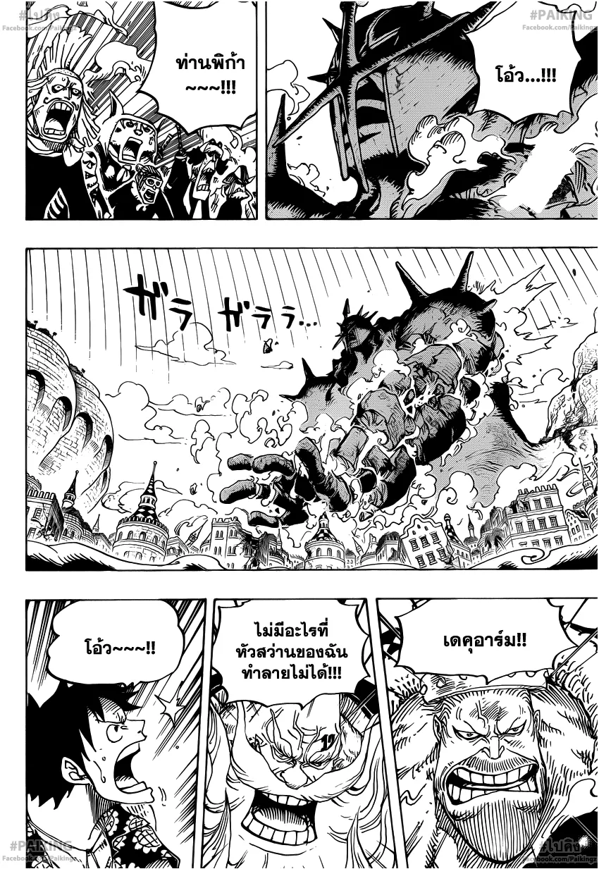 One Piece - หน้า 1