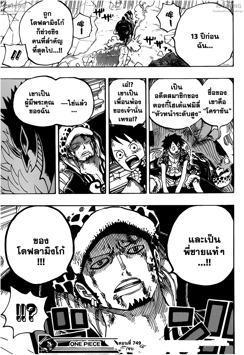 One Piece - หน้า 13