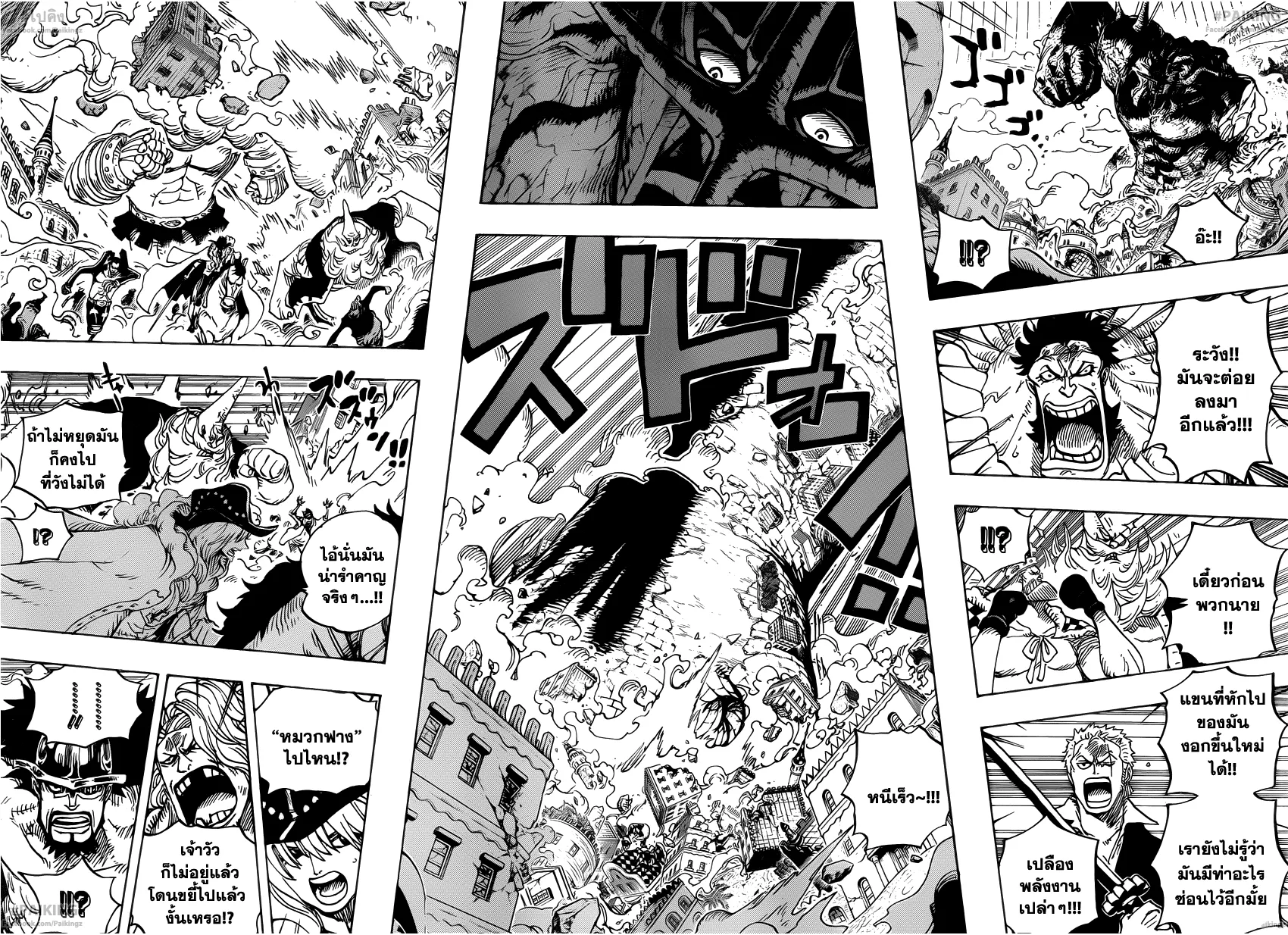 One Piece - หน้า 4