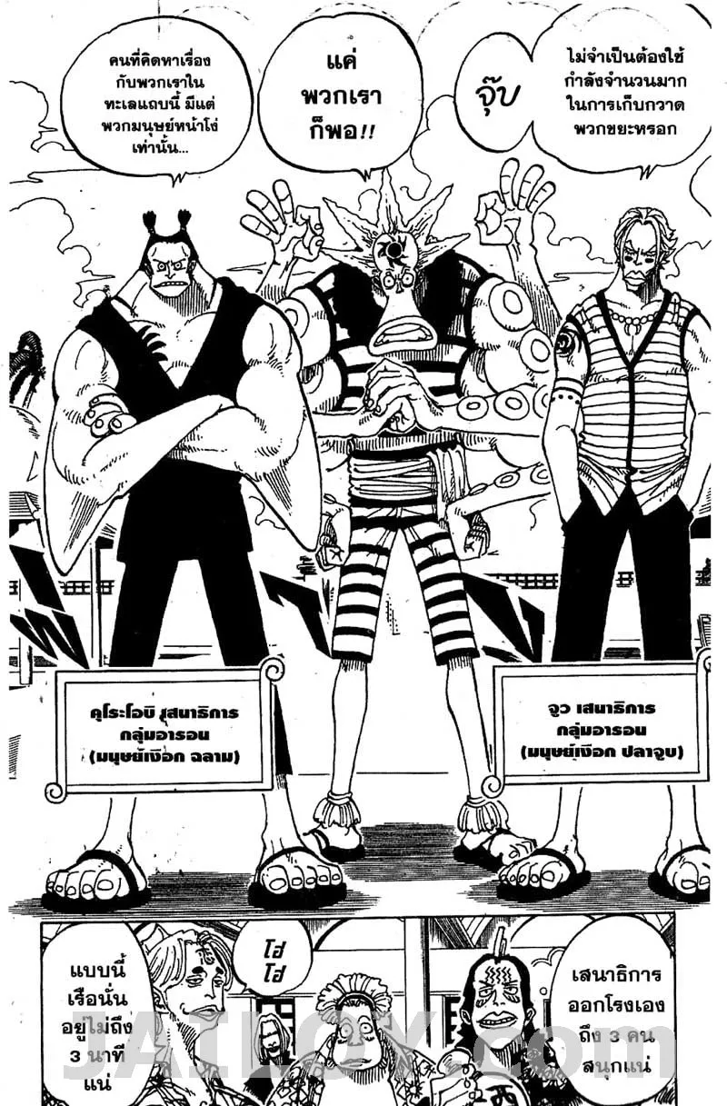 One Piece - หน้า 11