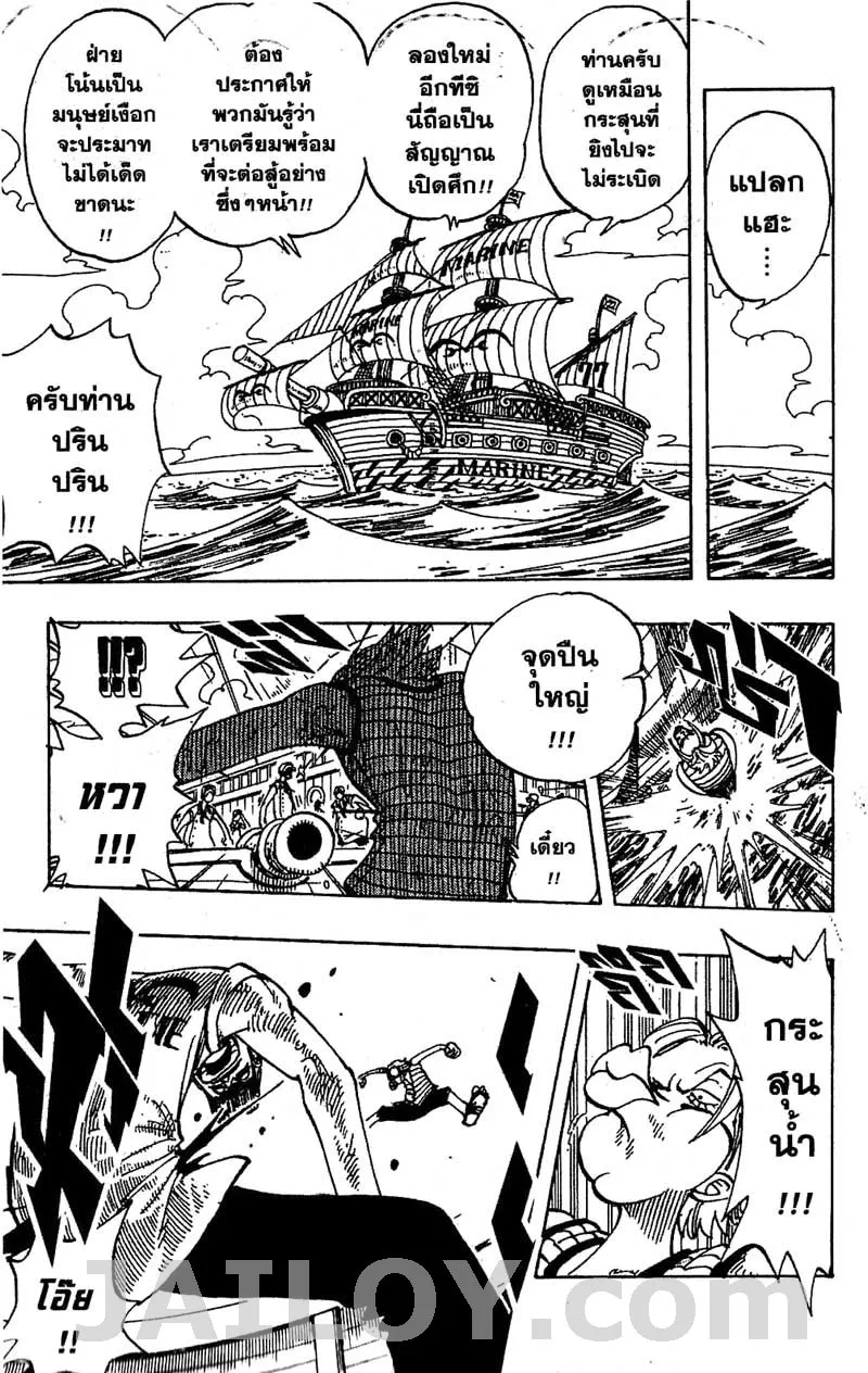 One Piece - หน้า 12