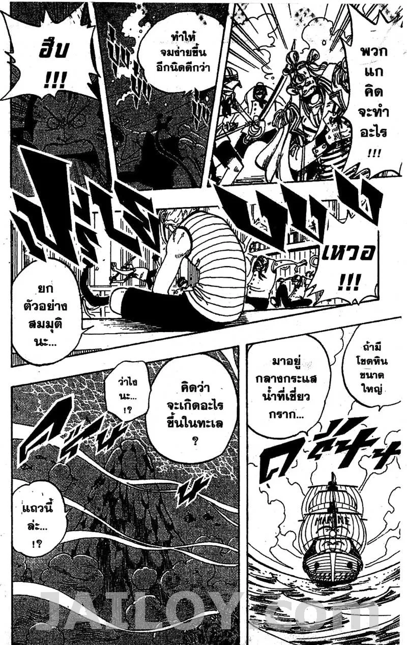 One Piece - หน้า 15