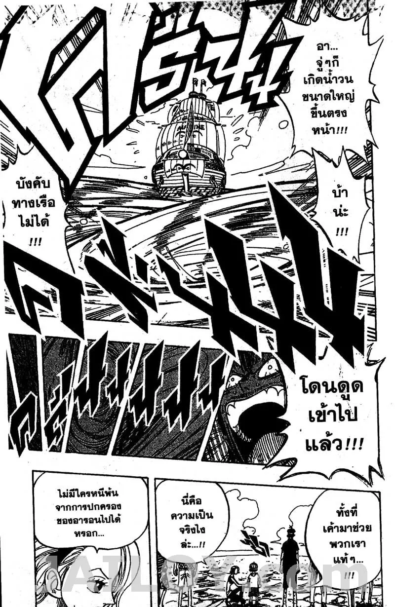 One Piece - หน้า 16