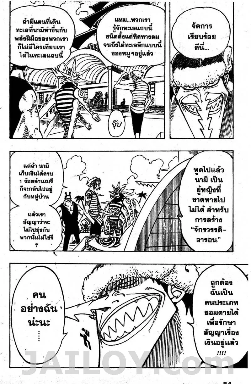 One Piece - หน้า 17