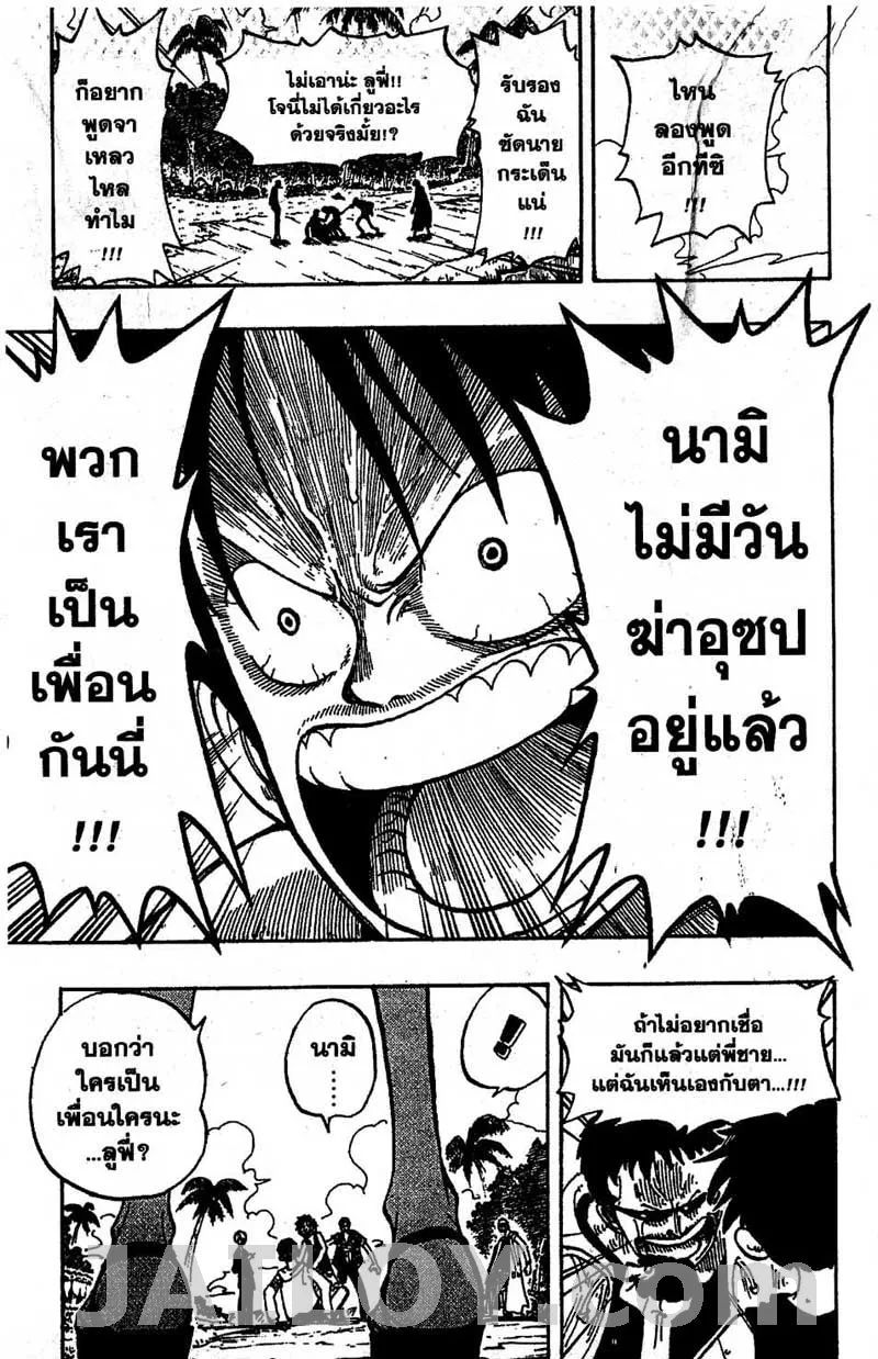 One Piece - หน้า 18