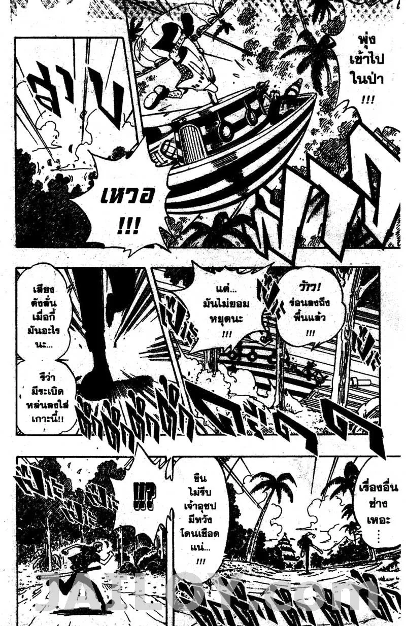 One Piece - หน้า 3