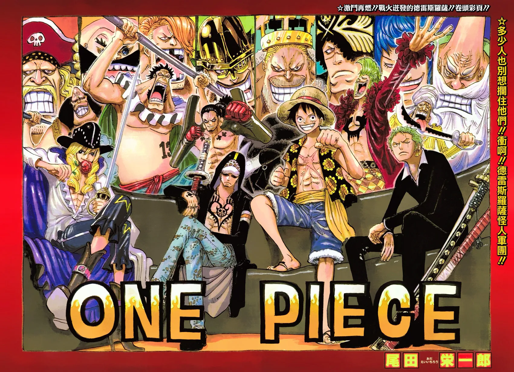 One Piece - หน้า 1