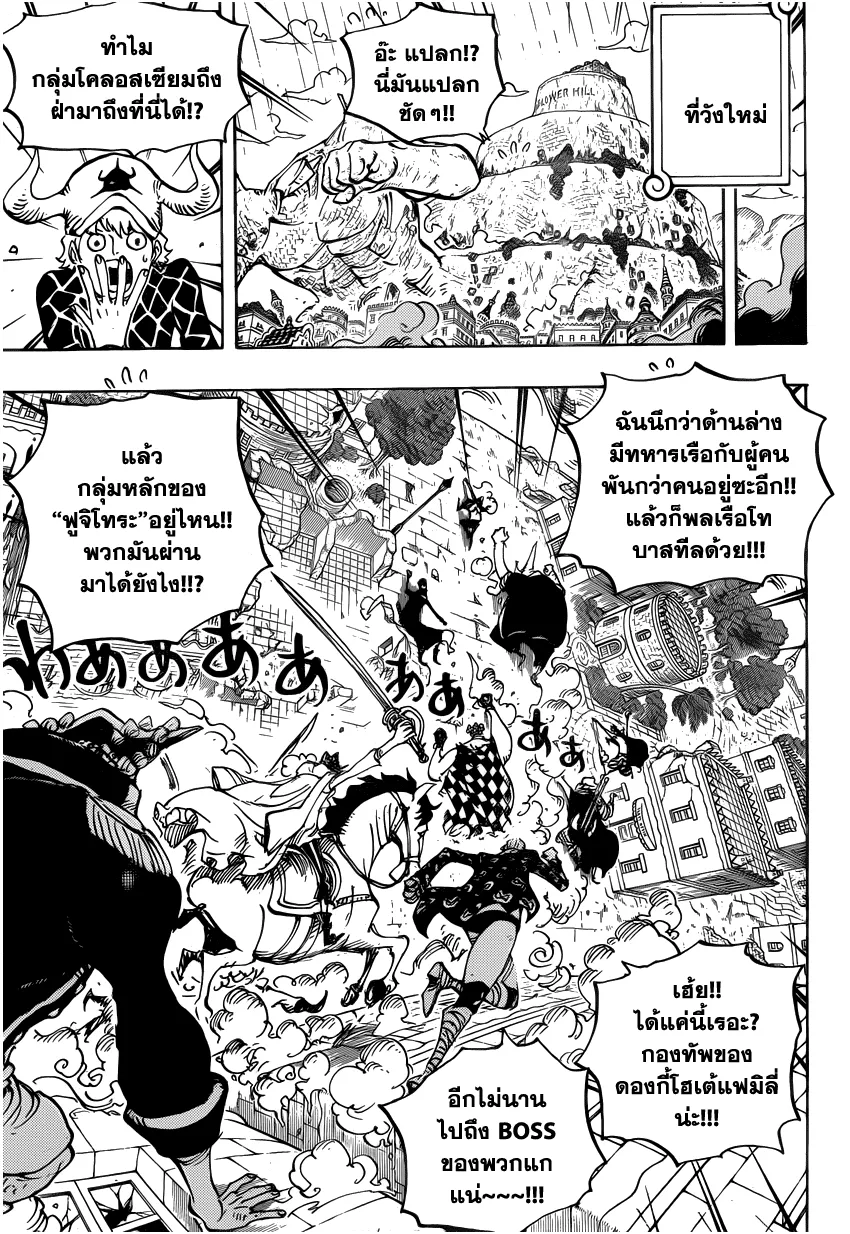 One Piece - หน้า 13