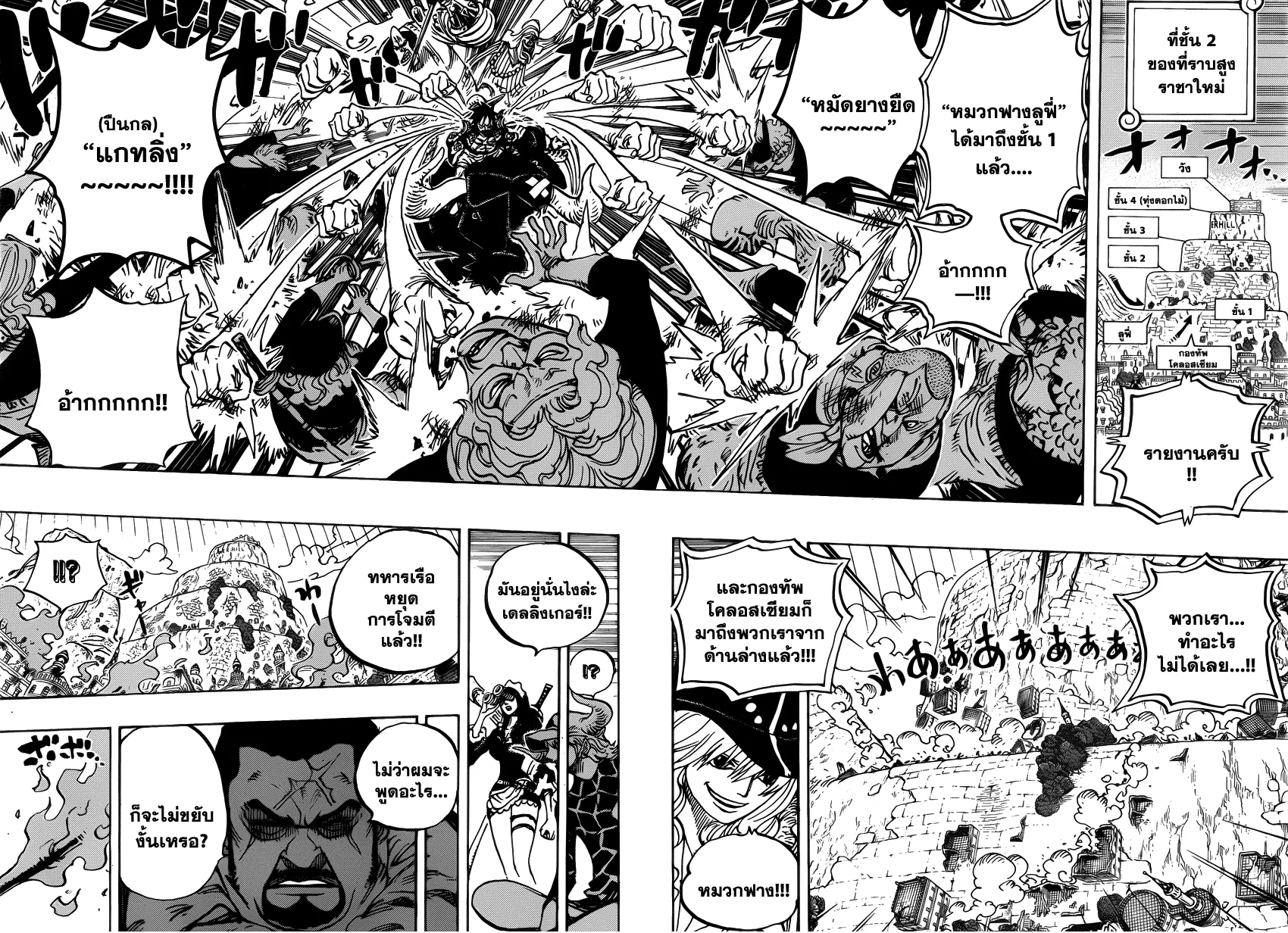 One Piece - หน้า 14