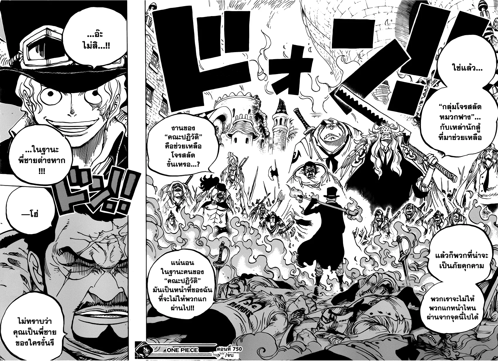 One Piece - หน้า 15