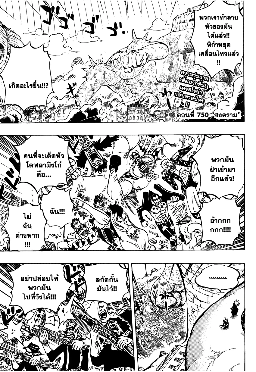 One Piece - หน้า 2