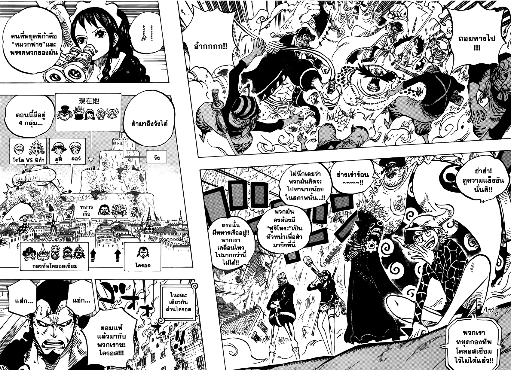 One Piece - หน้า 3