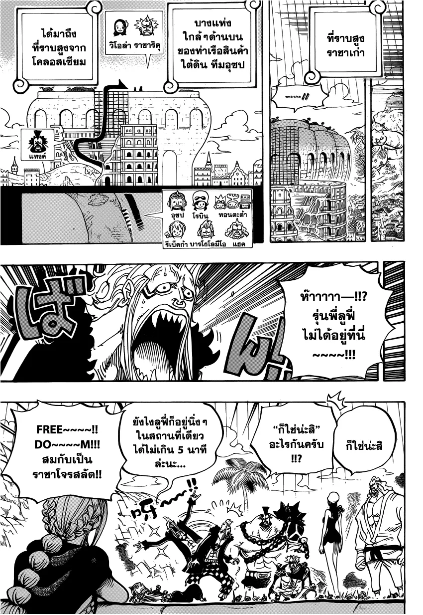 One Piece - หน้า 5