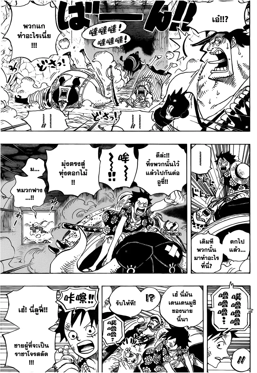 One Piece - หน้า 12