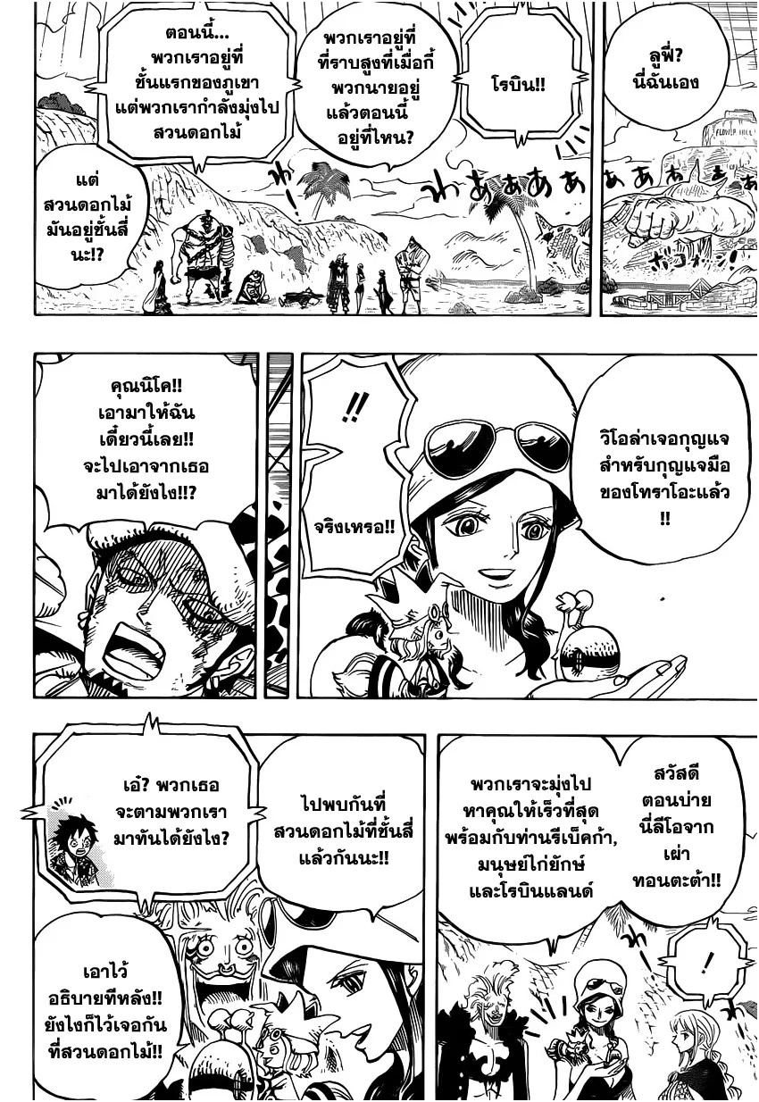 One Piece - หน้า 13