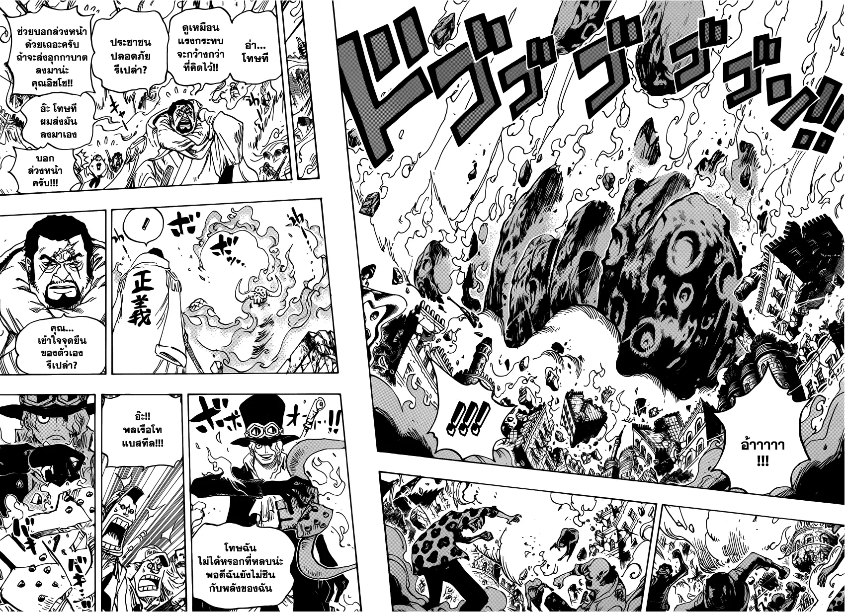 One Piece - หน้า 5