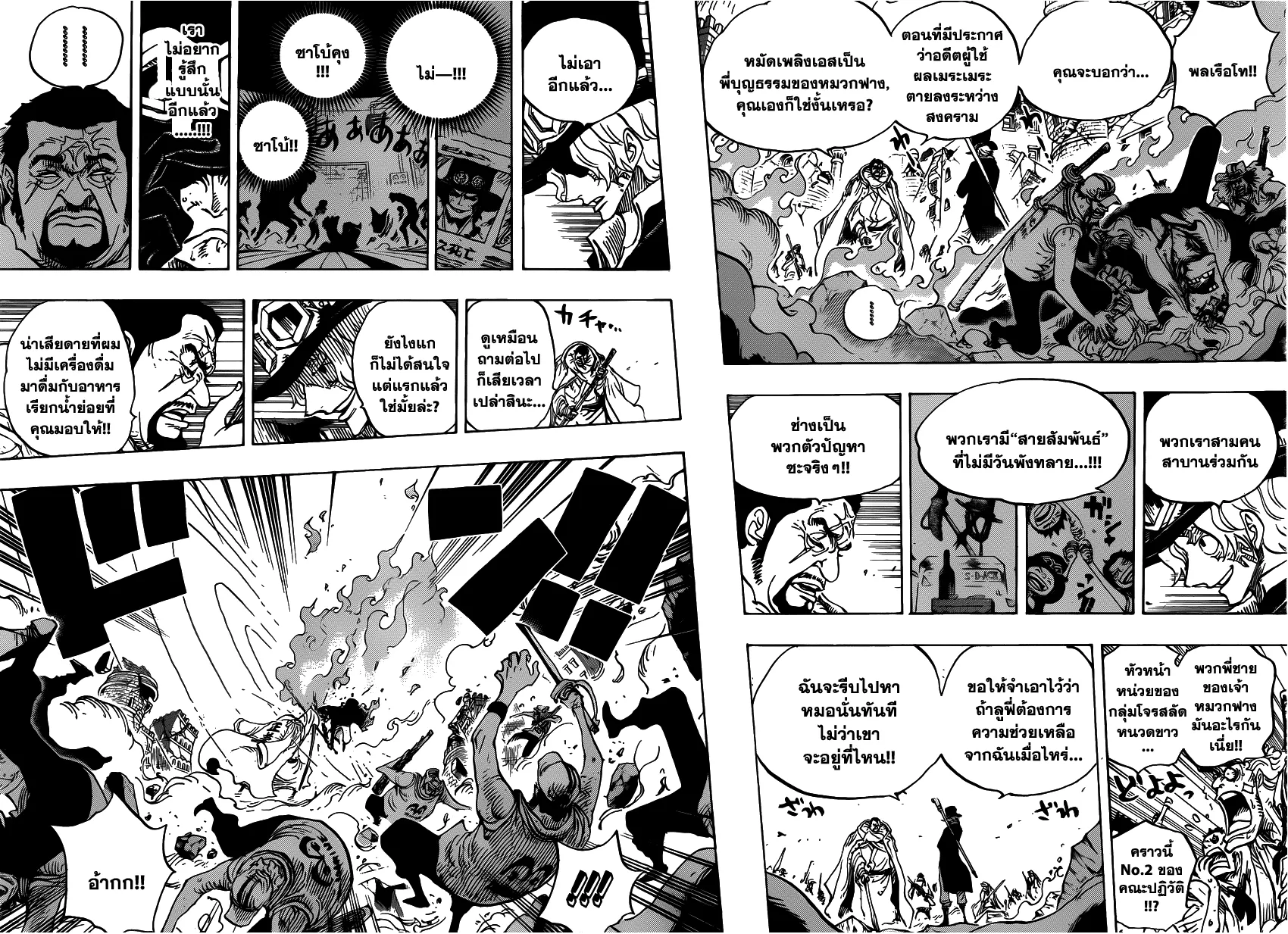 One Piece - หน้า 6