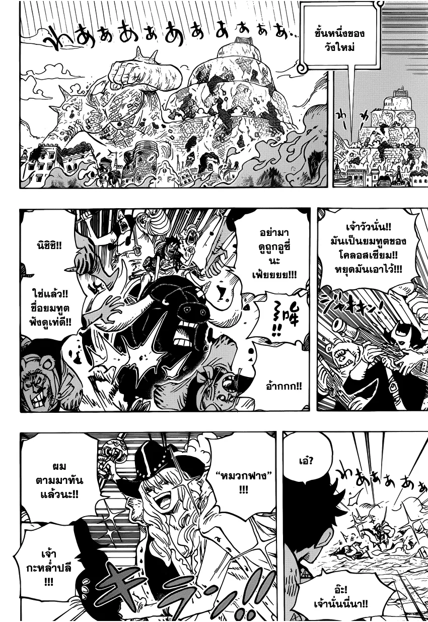 One Piece - หน้า 7