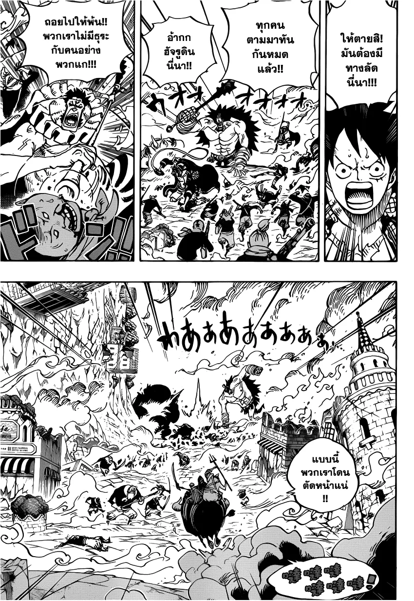 One Piece - หน้า 8