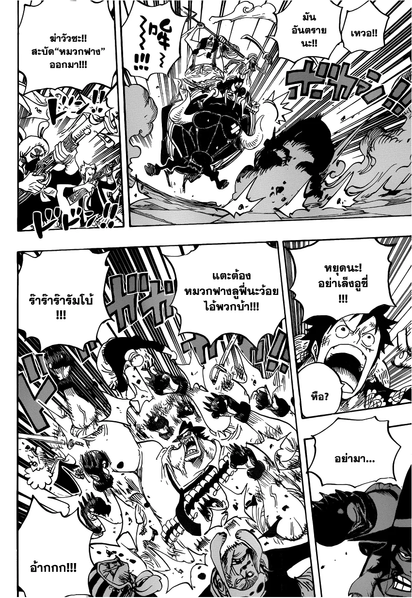 One Piece - หน้า 9