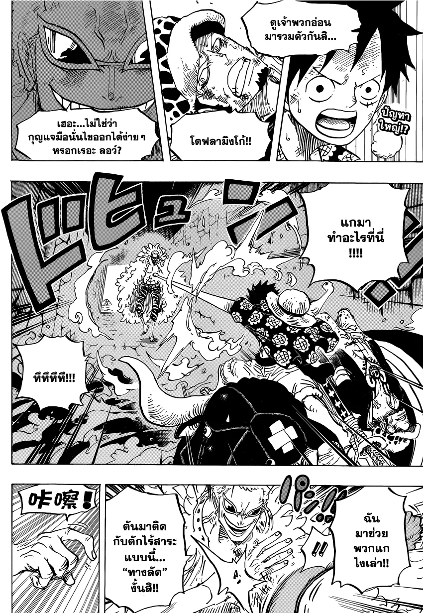 One Piece - หน้า 1