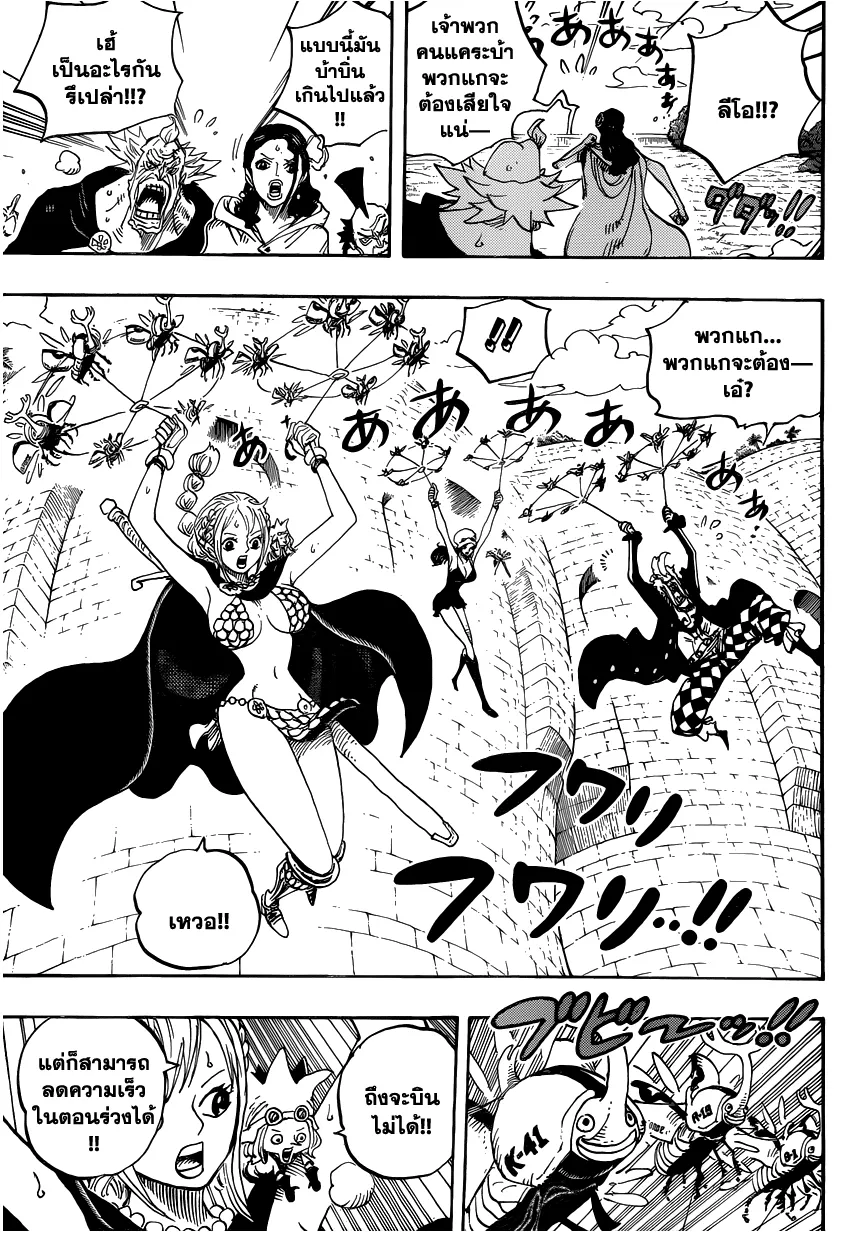 One Piece - หน้า 11