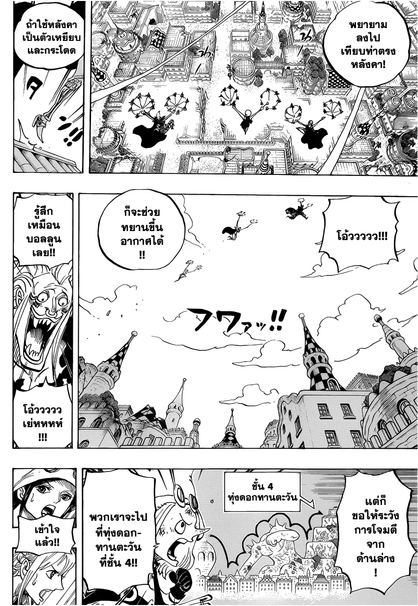 One Piece - หน้า 12