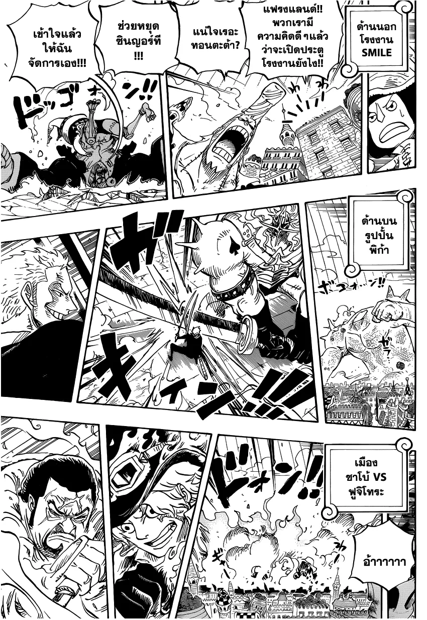 One Piece - หน้า 13