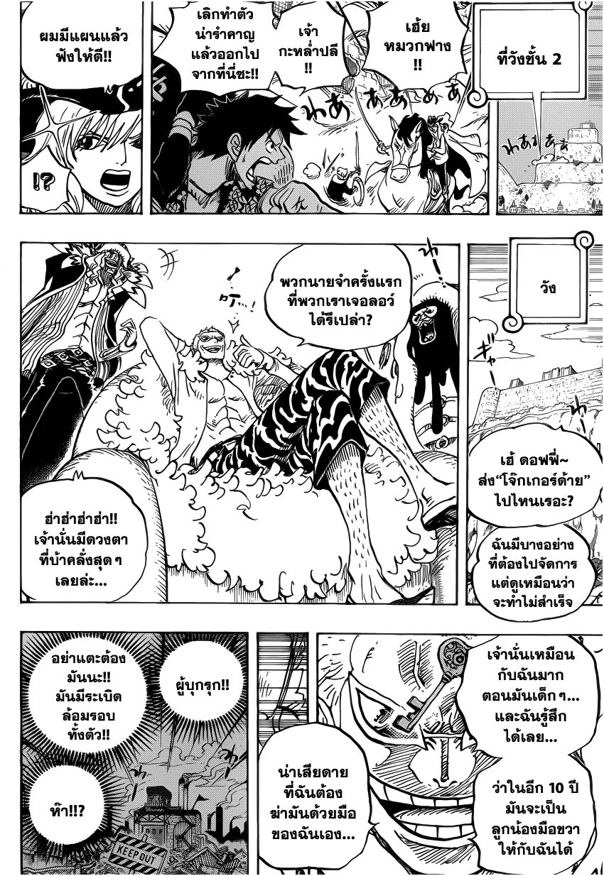 One Piece - หน้า 14