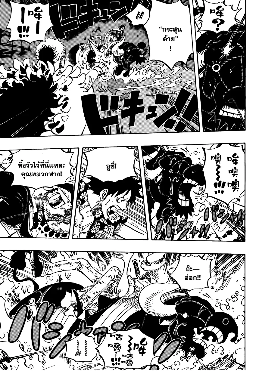 One Piece - หน้า 2