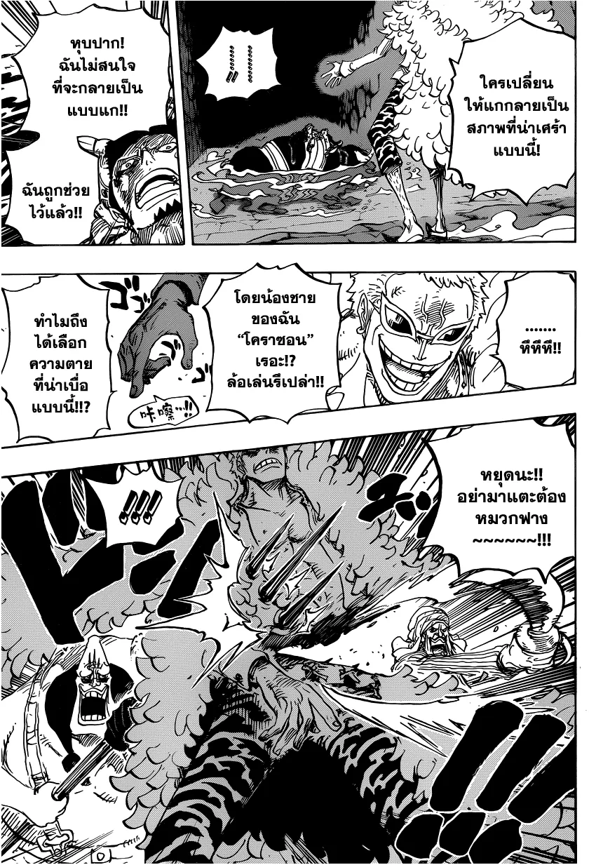 One Piece - หน้า 4