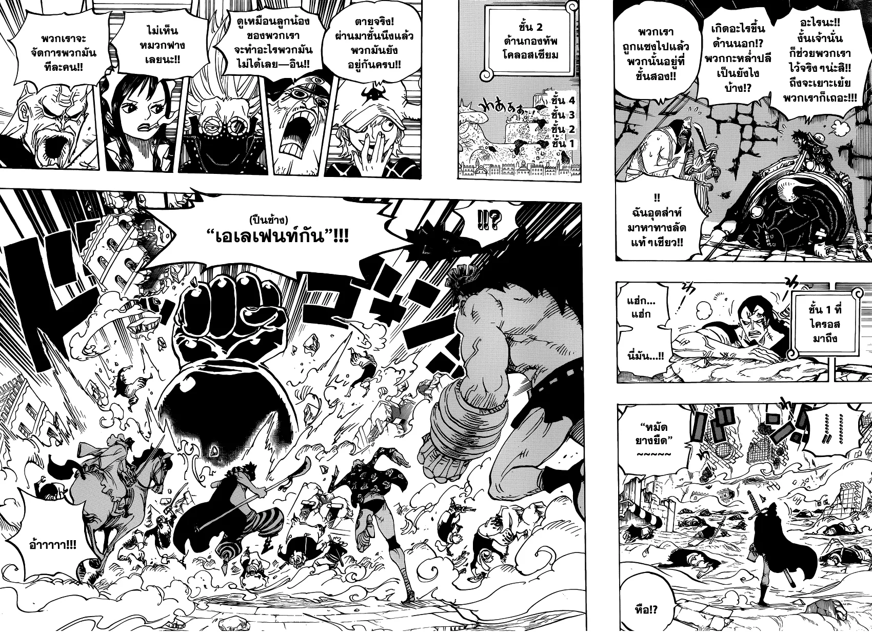 One Piece - หน้า 7