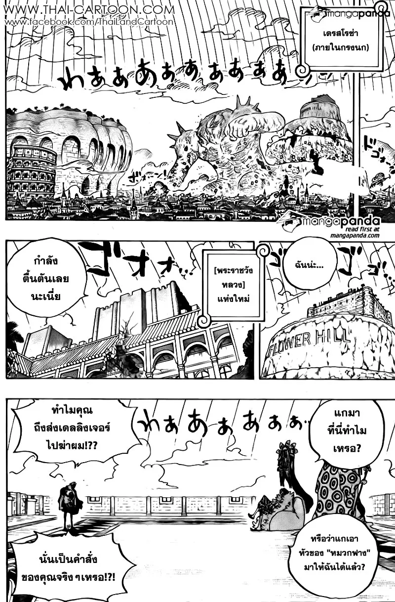 One Piece - หน้า 1