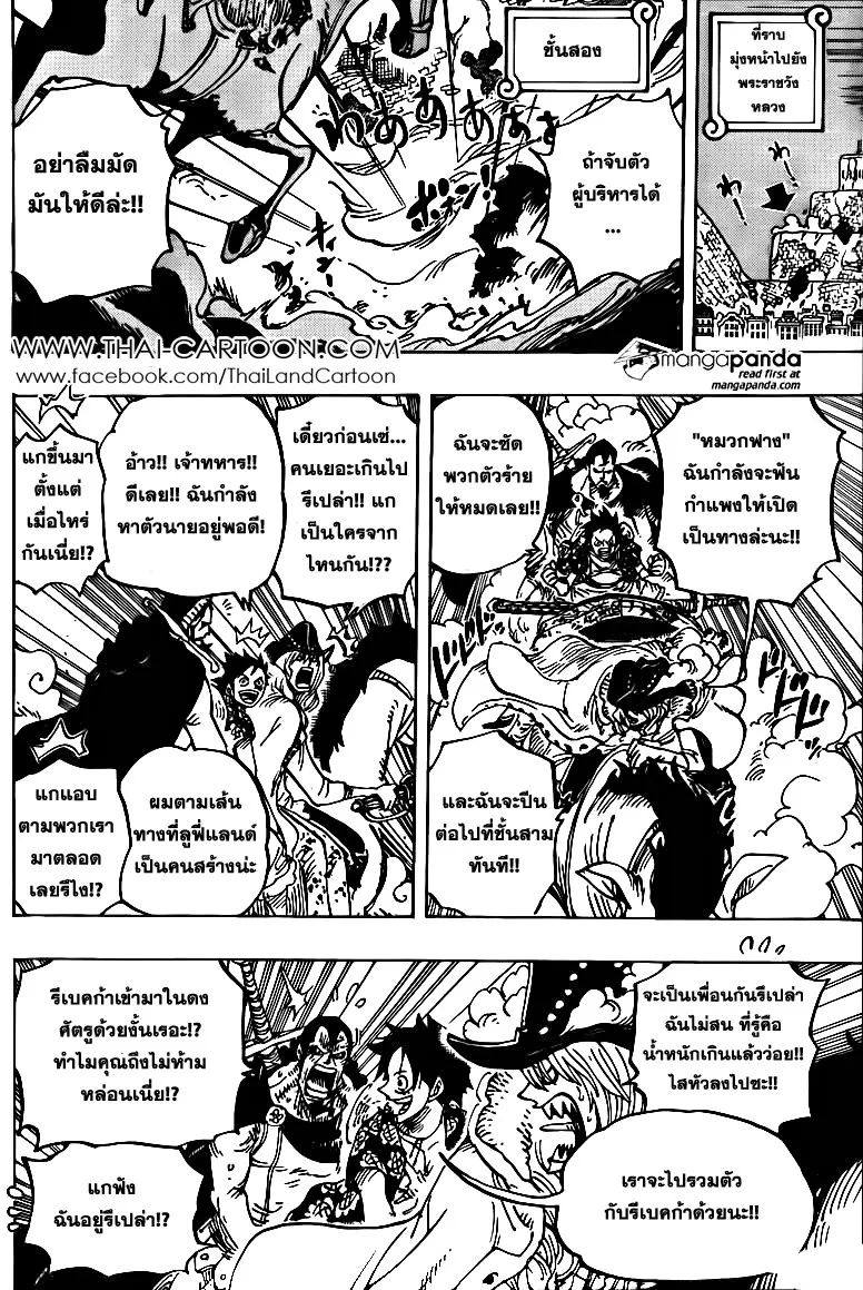 One Piece - หน้า 11