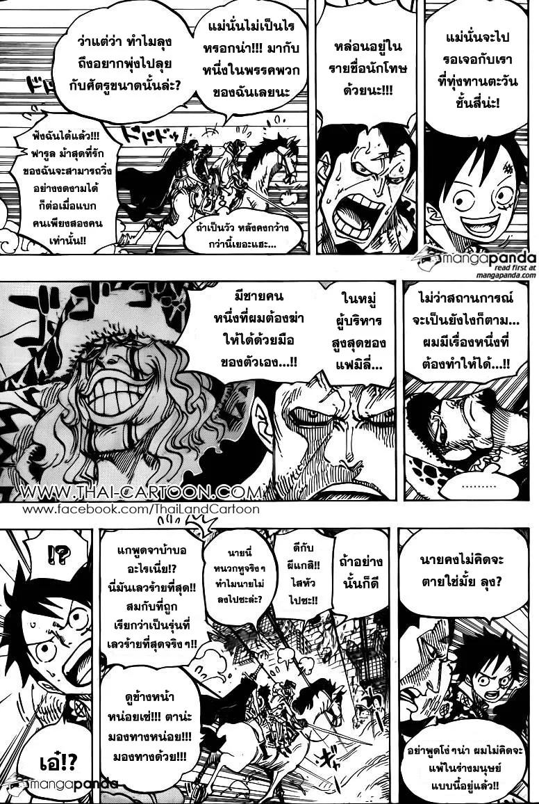 One Piece - หน้า 12