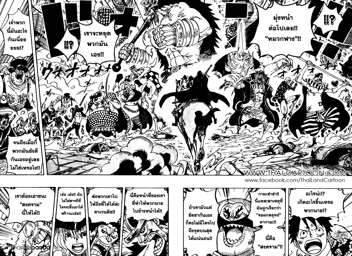 One Piece - หน้า 13