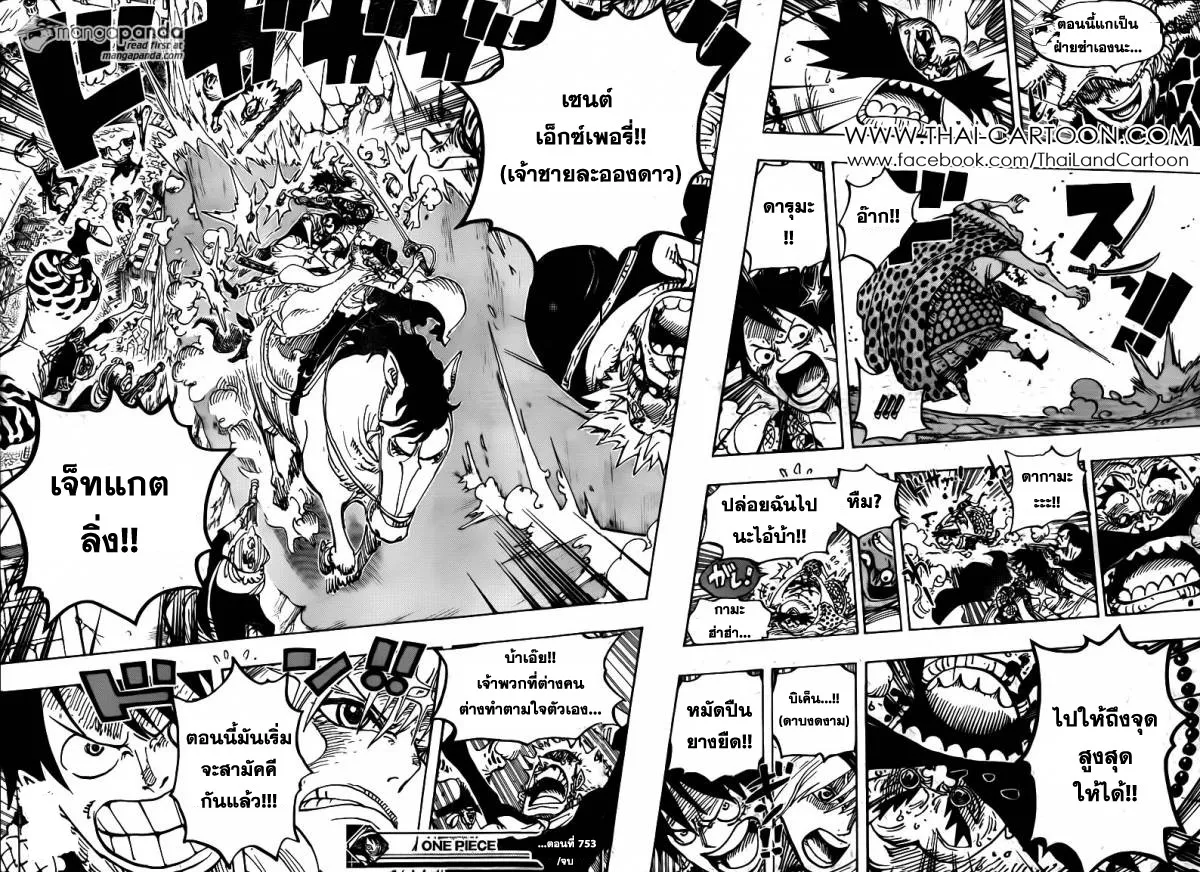 One Piece - หน้า 14