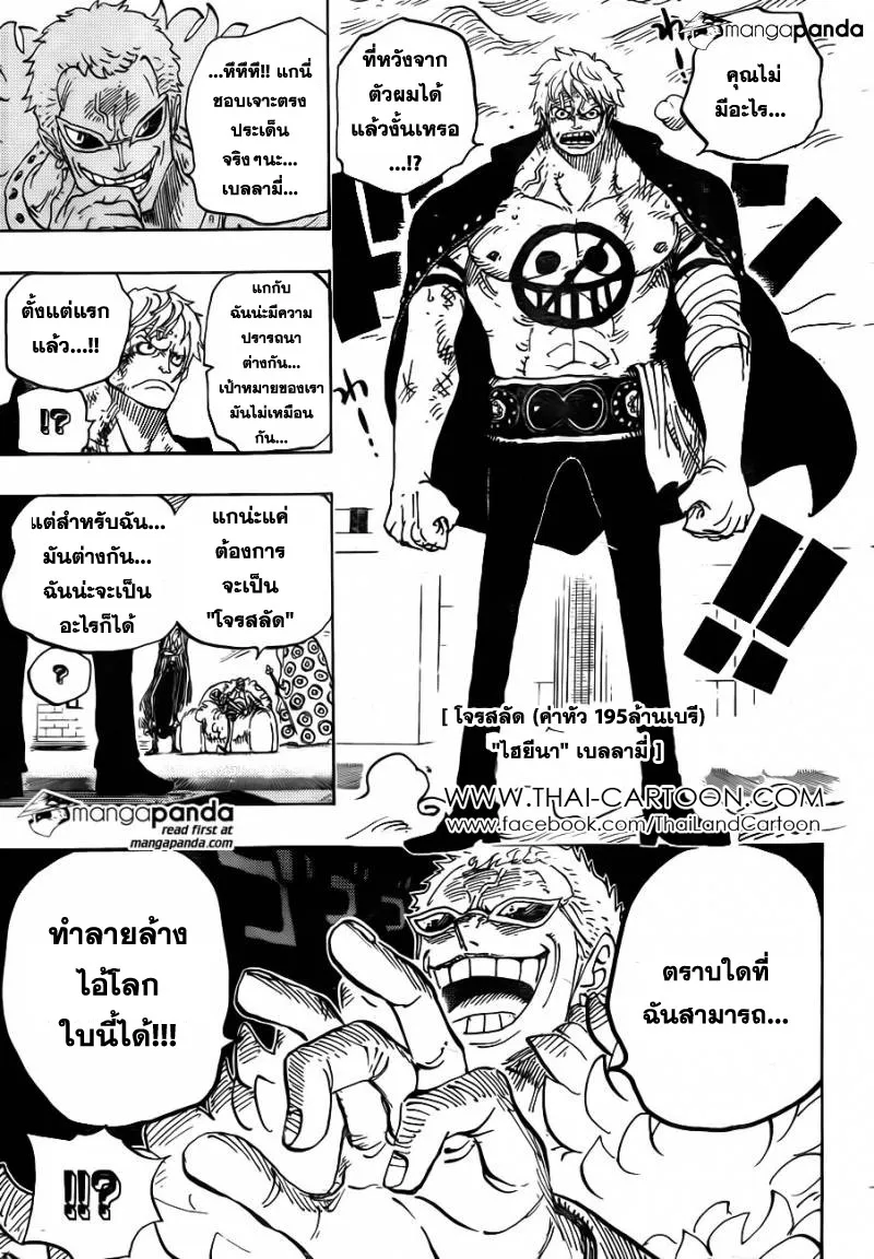 One Piece - หน้า 2