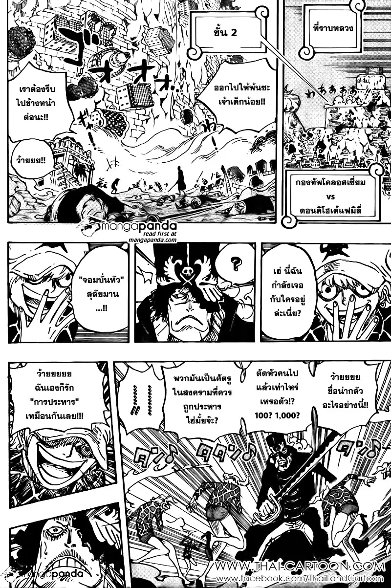 One Piece - หน้า 3