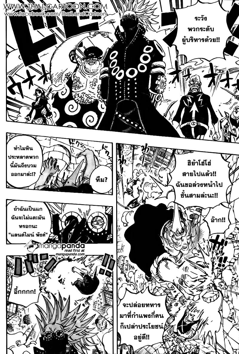 One Piece - หน้า 5