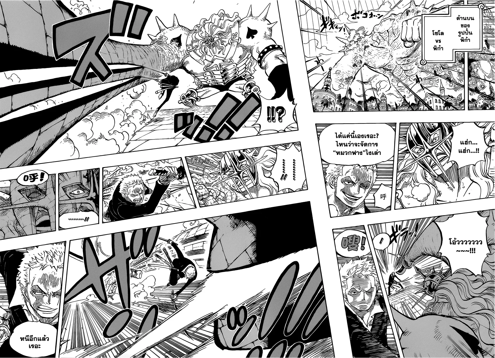 One Piece - หน้า 11