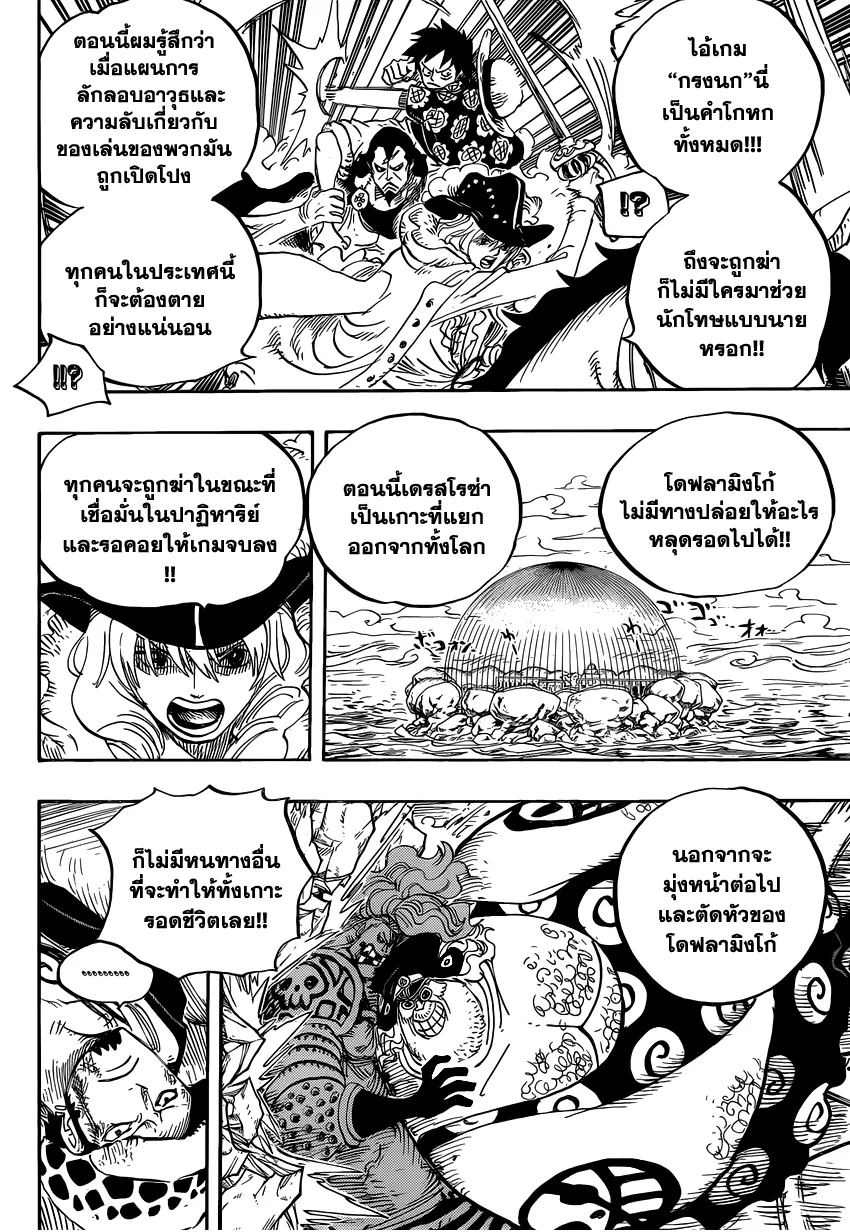 One Piece - หน้า 7