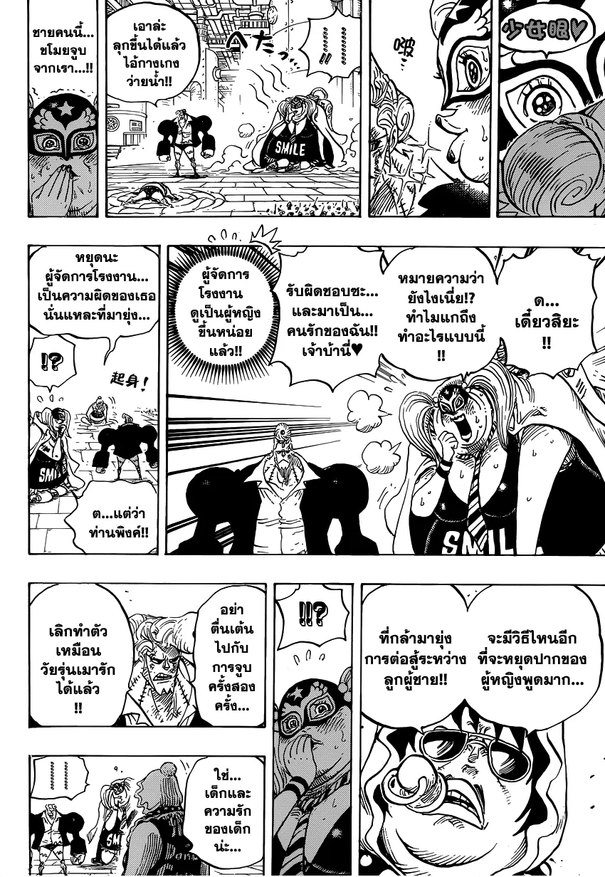 One Piece - หน้า 11