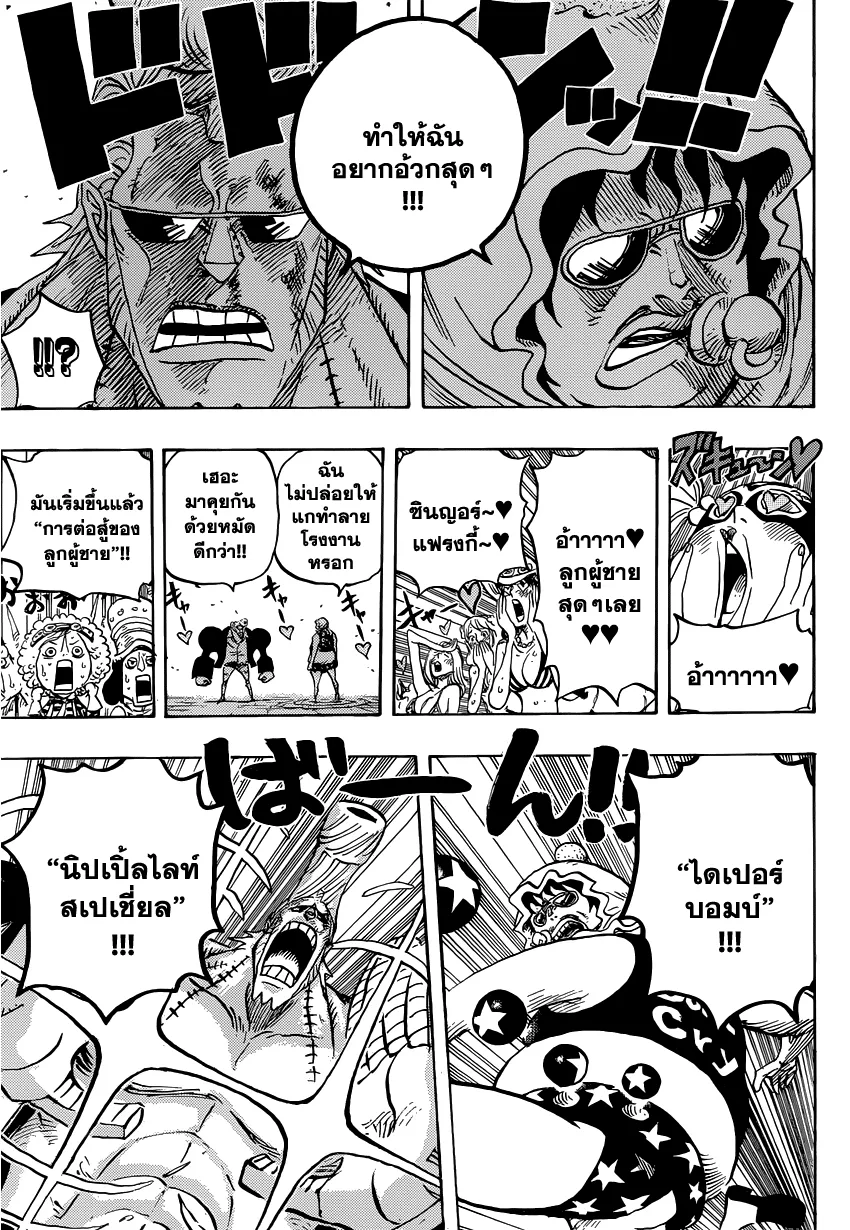 One Piece - หน้า 12