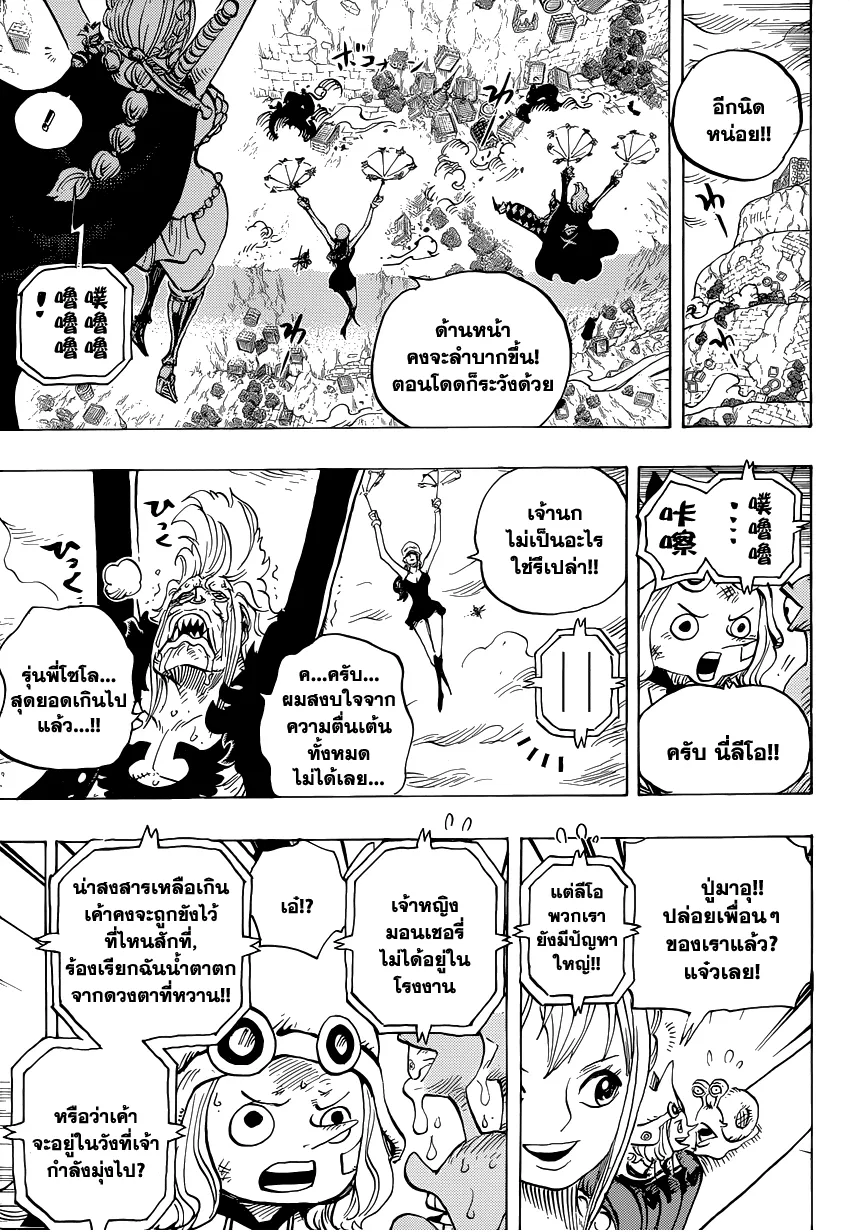 One Piece - หน้า 14